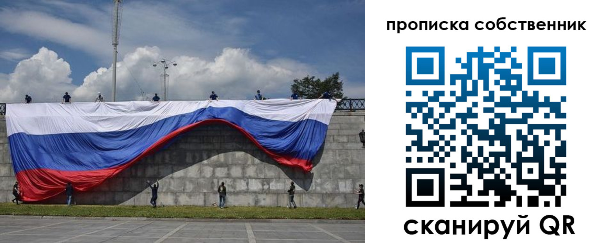 временная регистрация купить в Московской области