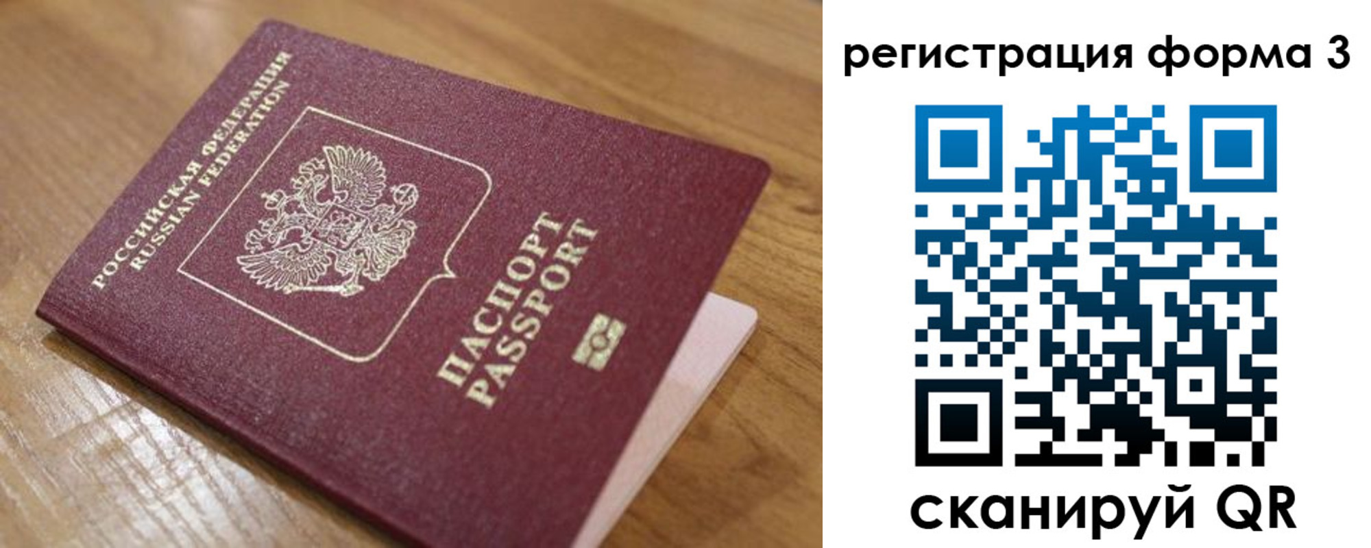 прописка законно в Московской области