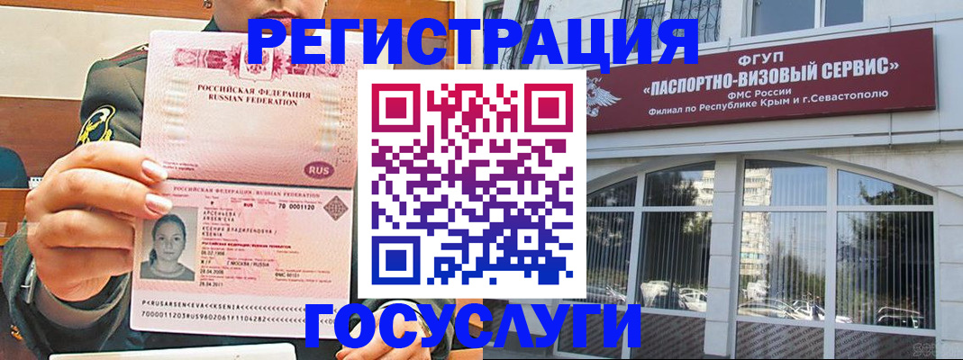 прописка для работы в Московской области