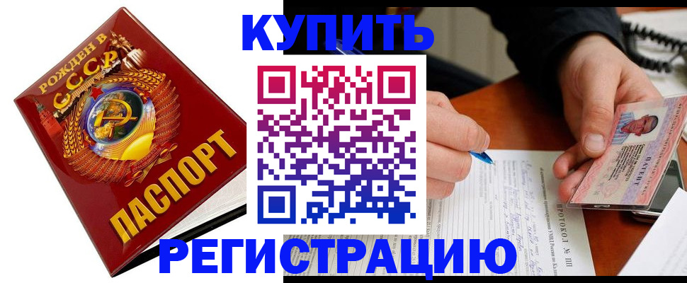 прописка ребенка в Московской области