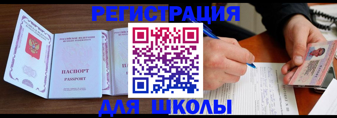 прописка законно в Московской области